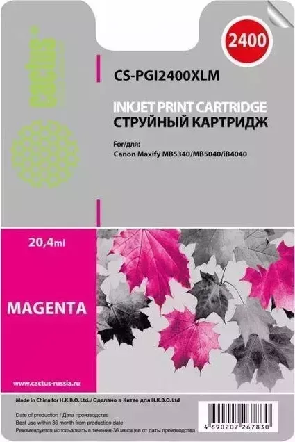 Расходный материал для печати CACTUS CS-PGI2400XLM пурпурный