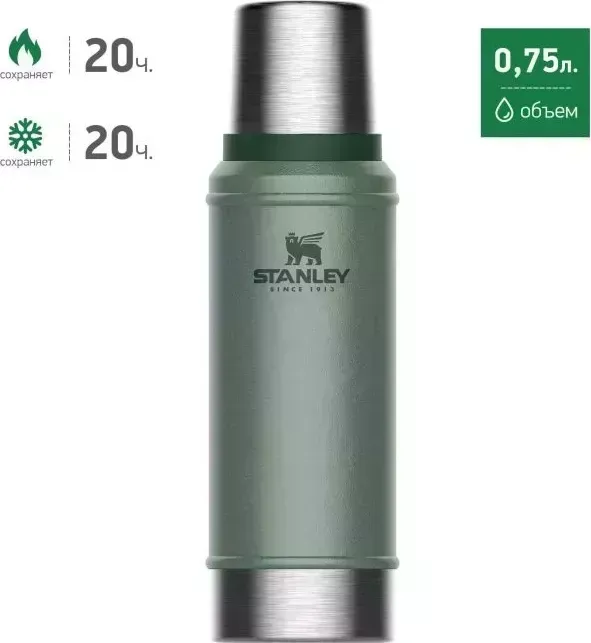 Термос STANLEY The Legendary Classic Bottle (10-01612-027) зеленый