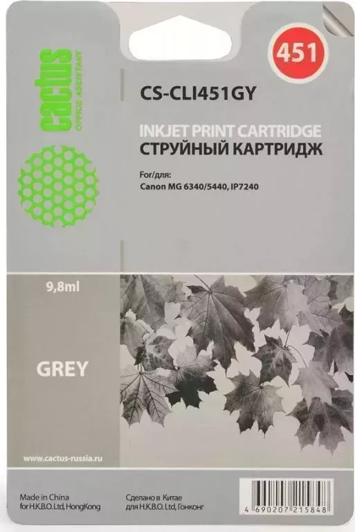 Картридж CACTUS Расходный материал для печати CS-CLI451GY серый ()