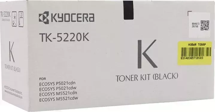 Расходный материал для печати KYOCERA TK-5220K M5521cdn/cdw, M5526cdn/cdw, P5021cdn/cdw, P5026cdn/cdw. Чёрный. 1200 страниц.