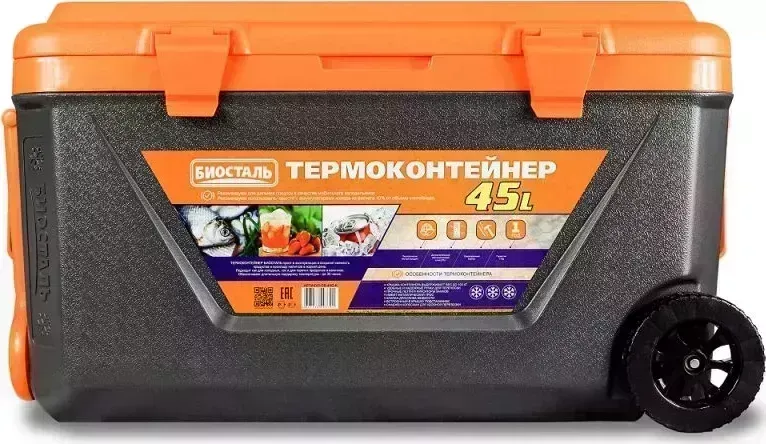 Сумка-холодильник BIOSTAL CB-45G-K