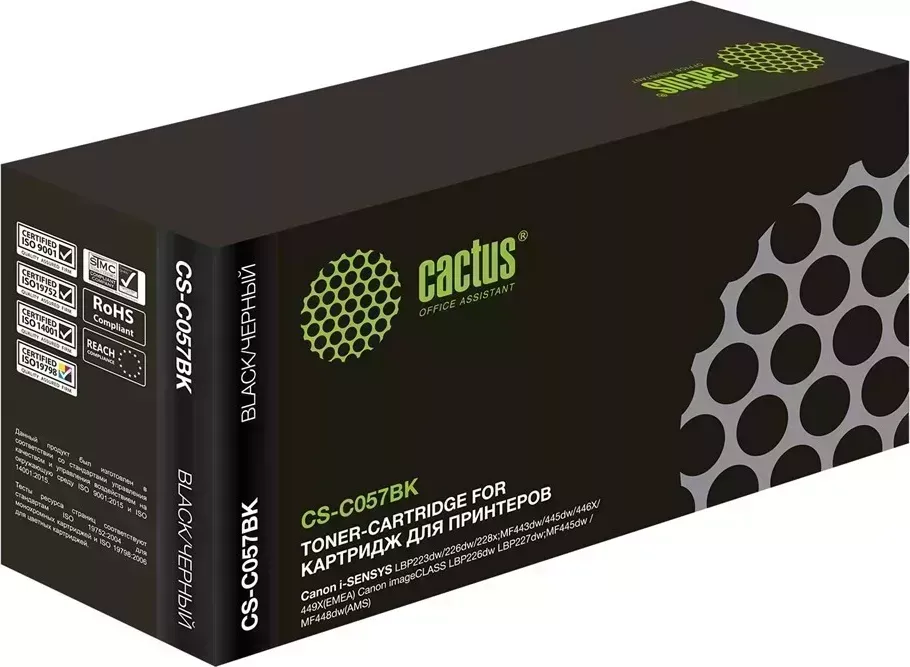 Расходный материал для печати CACTUS CS-C057BK черный