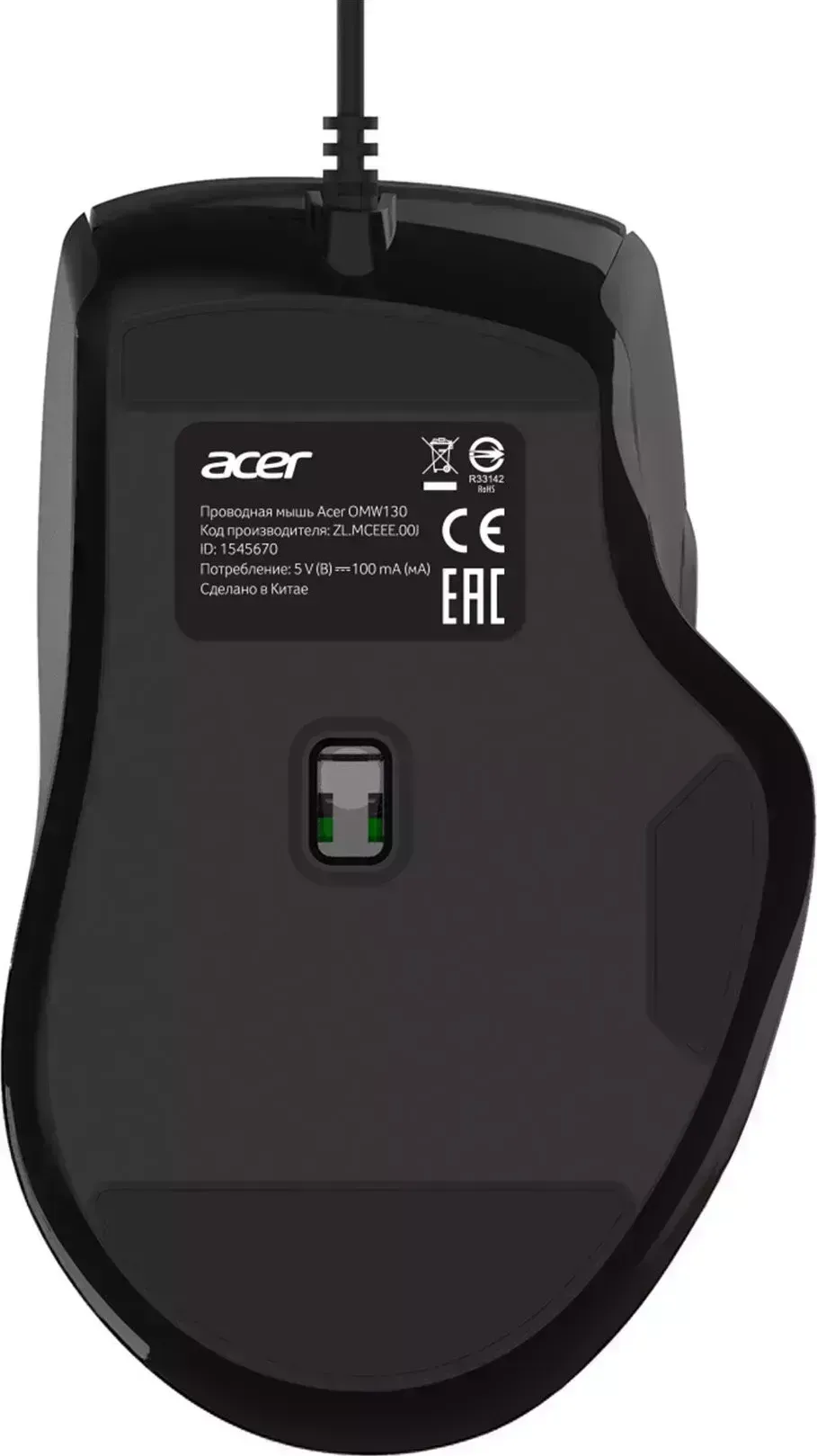 Мышь компьютерная ACER OMW130 черный