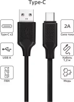 Кабель HARPER BCH-721 black