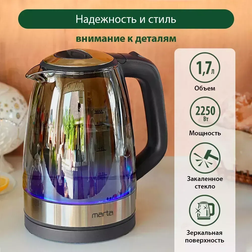 Чайник электрический MARTA MT-1079 серый мрамор