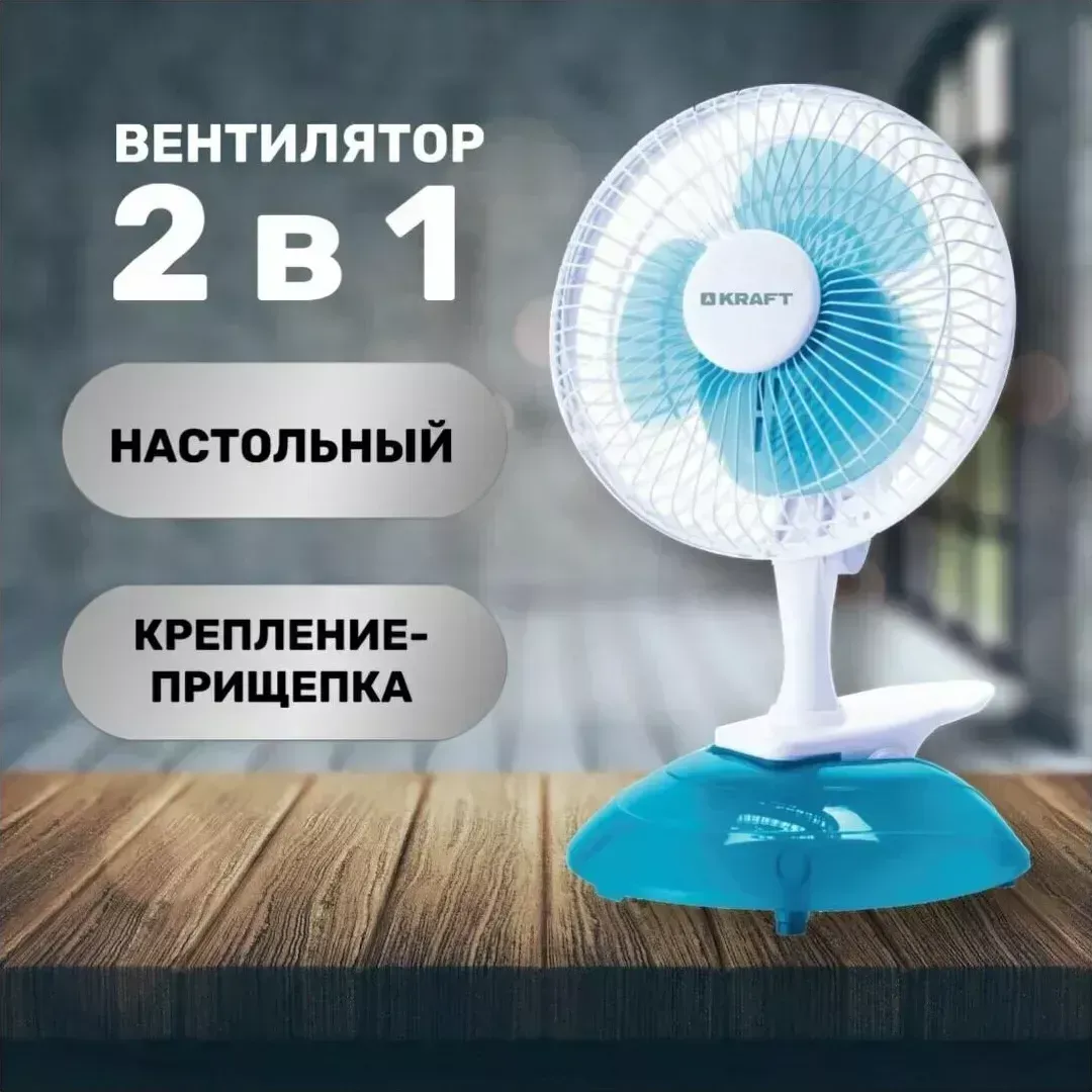 Вентилятор KRAFT KF-DF6B