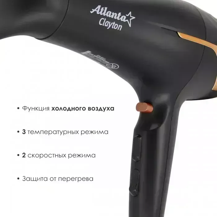 Фен ATLANTA ATH-6810 BLACK