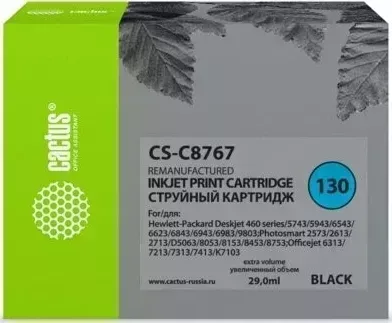 Расходный материал для печати CACTUS CS-C8767 N130 черный