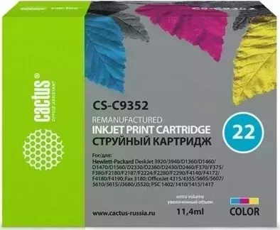 Картридж CACTUS Расходный материал для печати CS-C9352 N22 многоцветный ( )