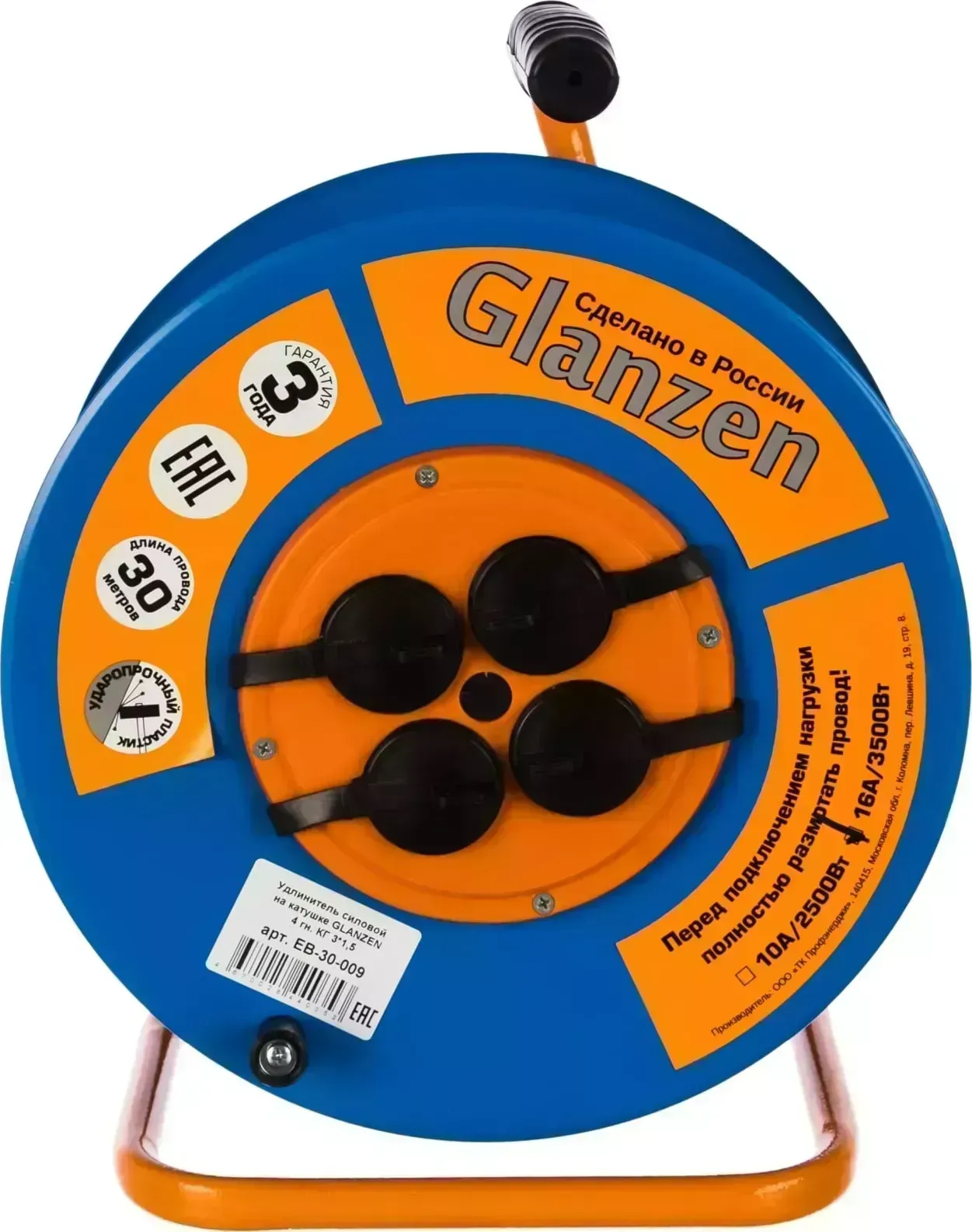 Аксессуар для садовой техники для садовой техники Glanzen EB-30-009 (на катушке, с/з, 4 роз. 30м)