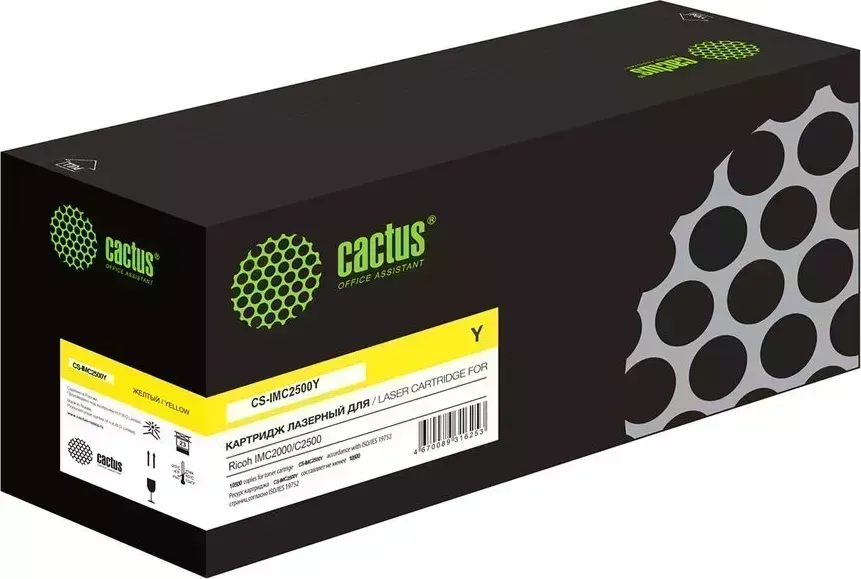 Картридж CACTUS Расходный материал для печати CS-IMC2500Y 842312 желтый ( )