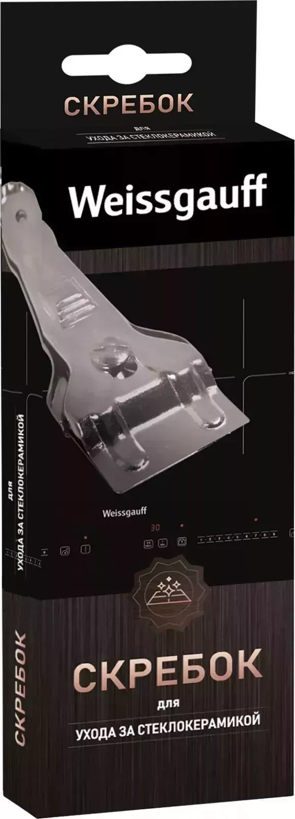 Средство для ухода за техникой WEISSGAUFF WG 603 Скребок стеклокерамики