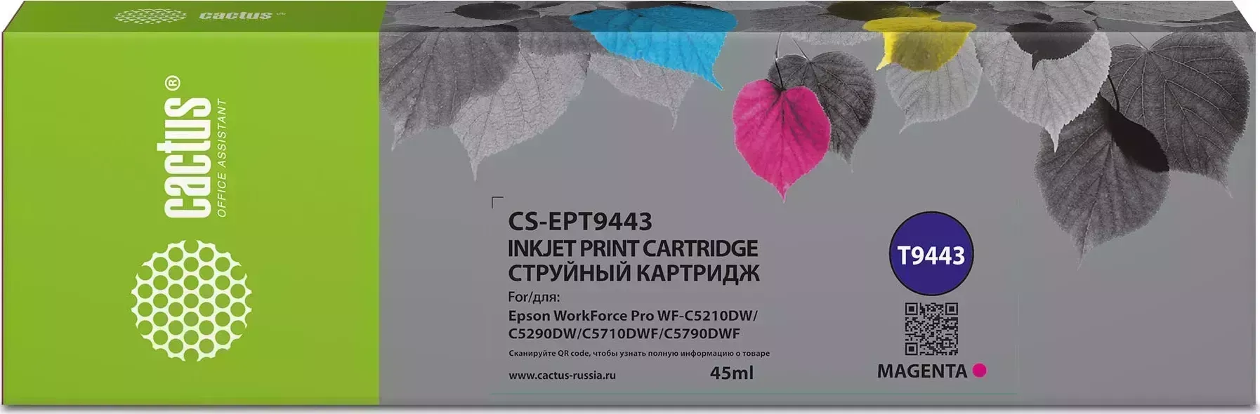 Картридж CACTUS Расходный материал для печати CS-EPT9443 T9443 пурпурный (45мл) ( )