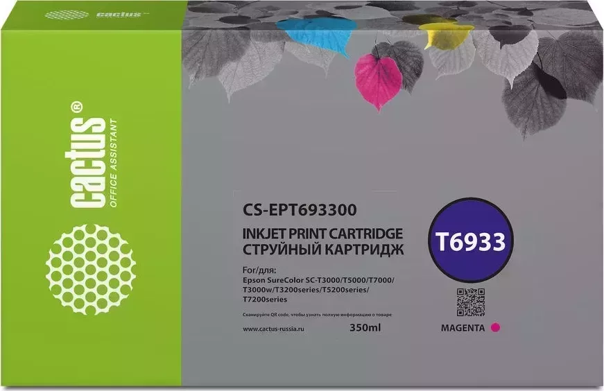 Картридж CACTUS Расходный материал для печати CS-EPT693300 T6933 пурпурный (350мл) ( )