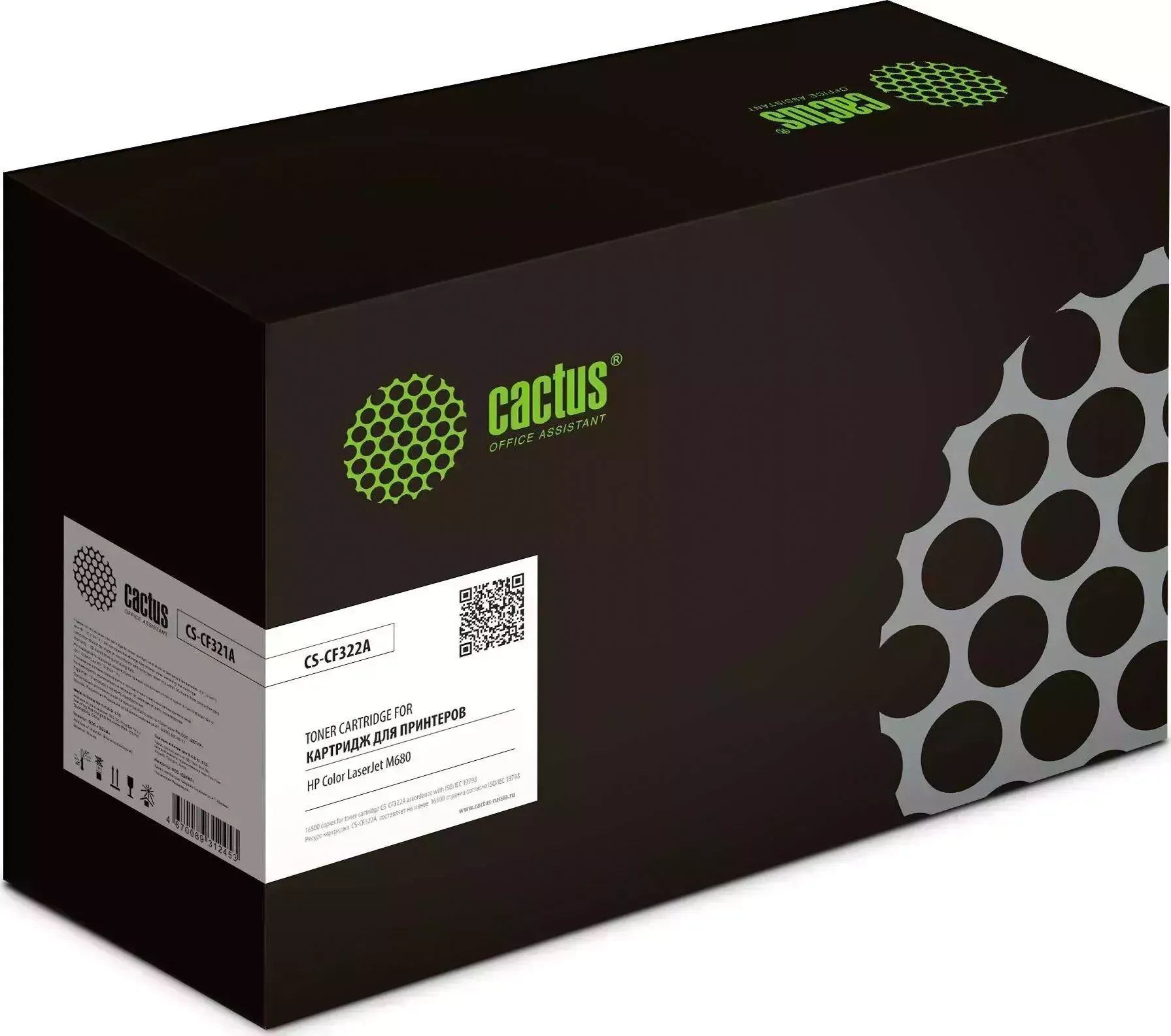 Расходный материал для печати CACTUS CS-CF322A желтый