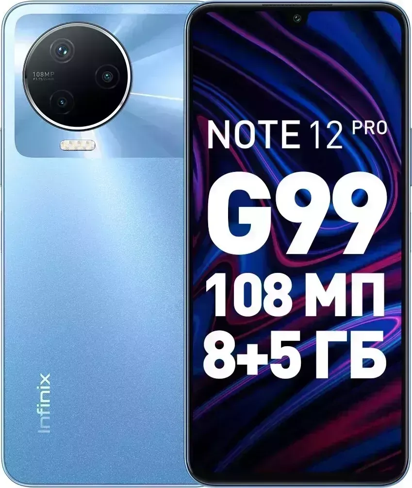Телефон Infinix Note 12 Pro 8/256Gb синий