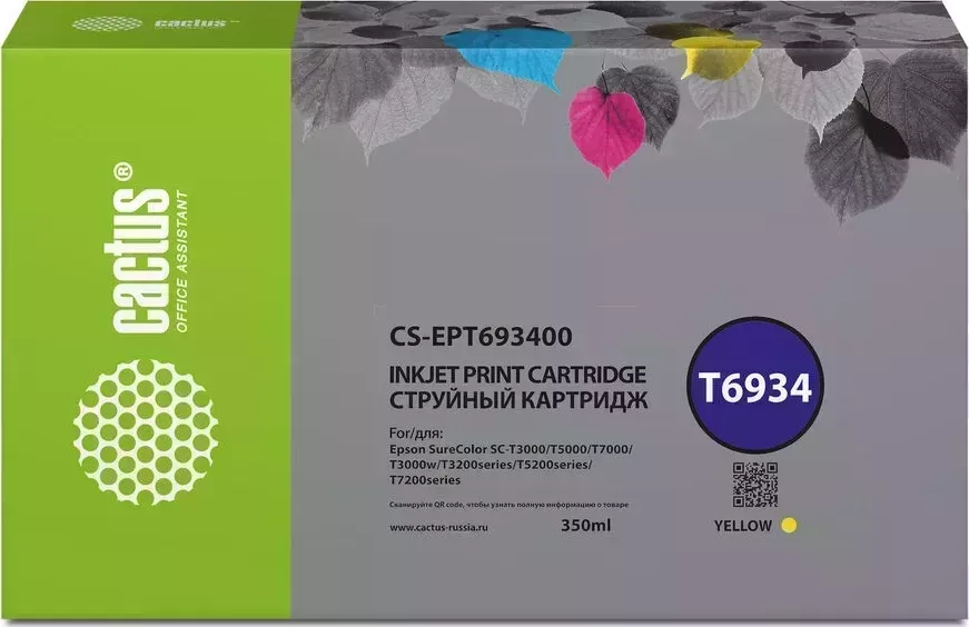 Картридж CACTUS Расходный материал для печати CS-EPT693400 T6934 желтый (350мл) ( )