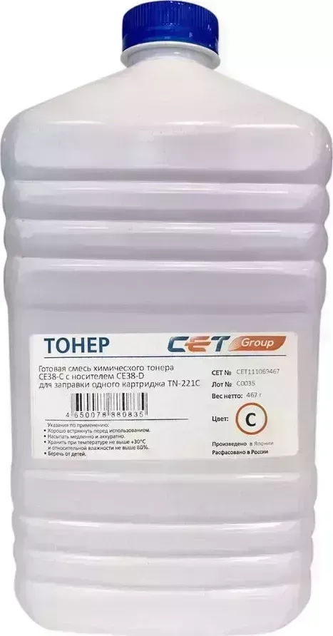 Расходный материал для печати Cet CE38-C CET111069467 голубой 467гр