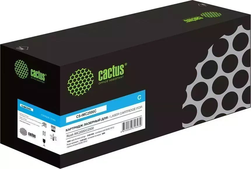Картридж CACTUS Расходный материал для печати CS-IMC2500C 842314 голубой ( )