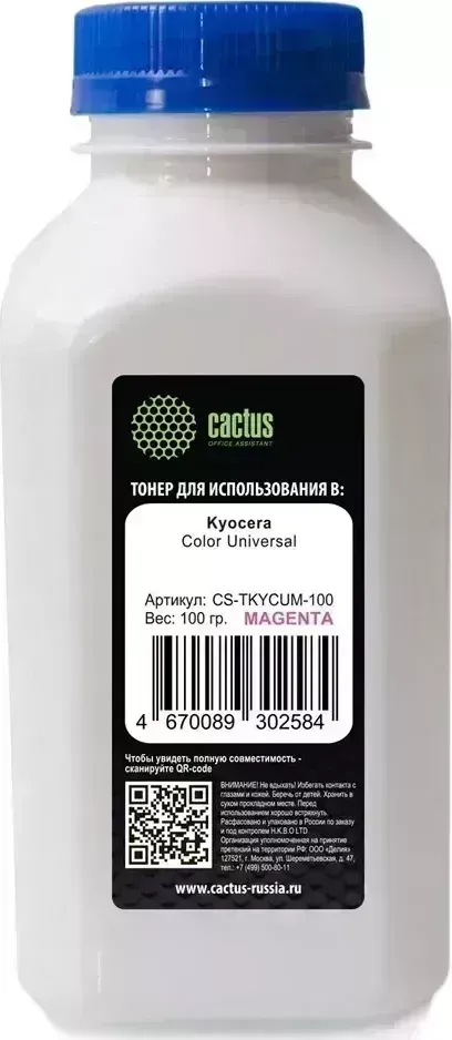 Тонер CACTUS Расходный материал для печати CS-TKYCUM-100 пурпурный 100гр. ( )