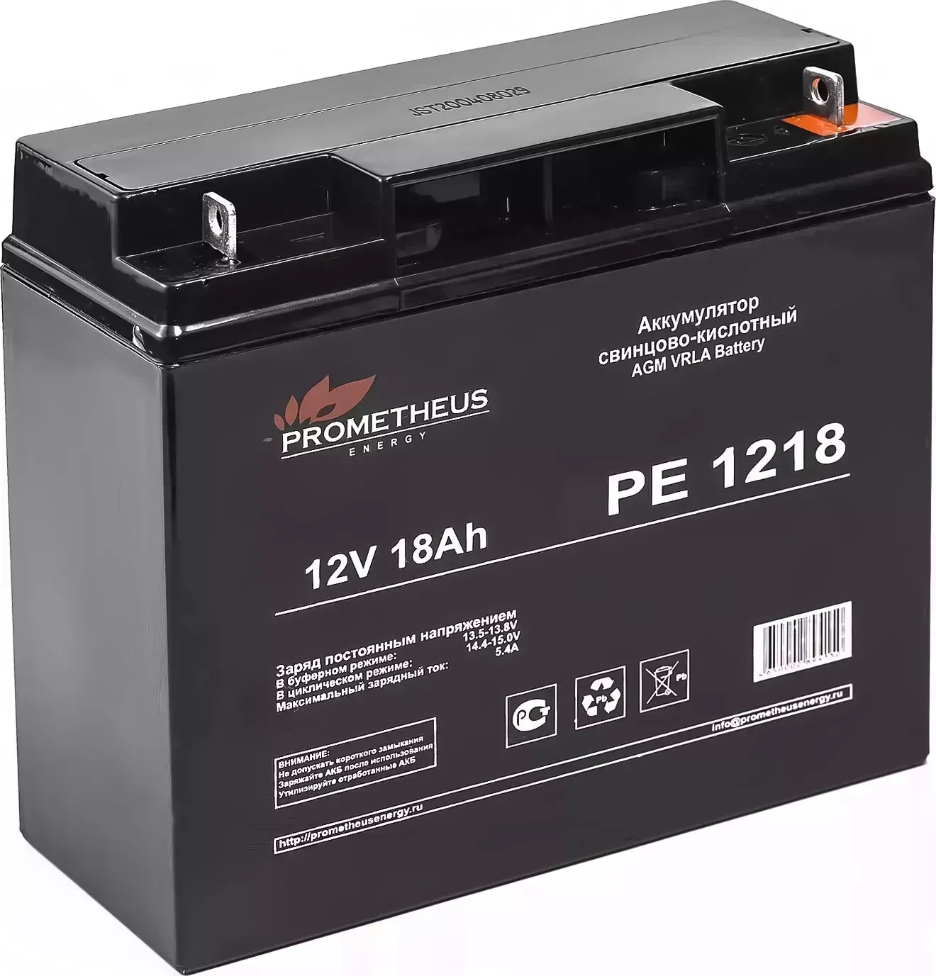ИБП ENERGY Батарея для Prometheus РЕ1218 12В 18Ач