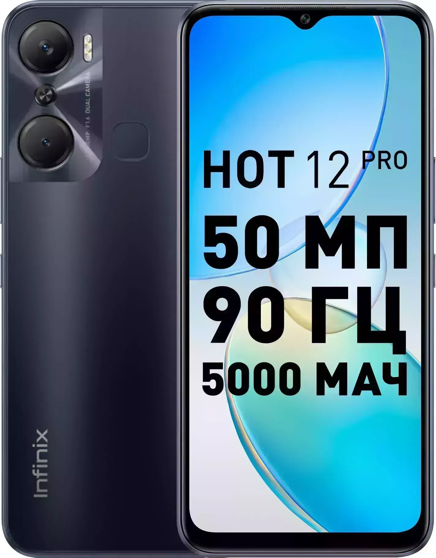 Телефон Infinix HOT 12 PRO 8/128Gb черный