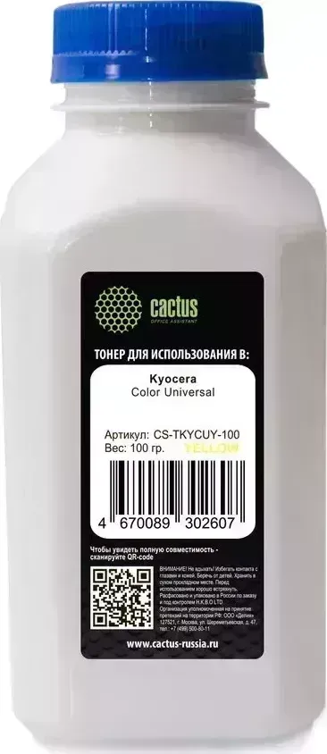 Тонер CACTUS Расходный материал для печати CS-TKYCUY-100 желтый 100гр. ( )