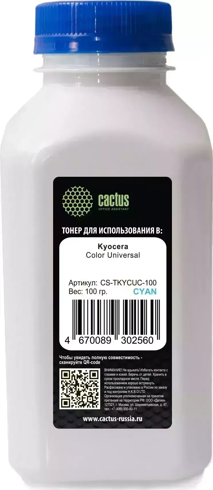 Тонер CACTUS Расходный материал для печати CS-TKYCUC-100 голубой 100гр. ( )