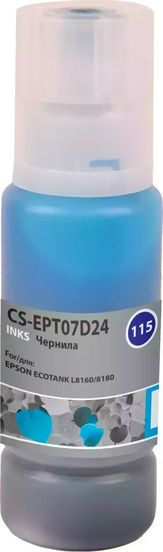 Расходный материал для печати CACTUS CS-EPT07D24 115C голубой 70мл ( )