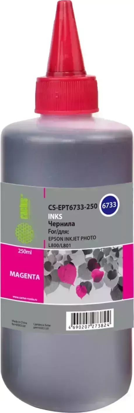 Расходный материал для печати CACTUS CS-EPT6733-250 T6733 пурпурный 250мл ( )