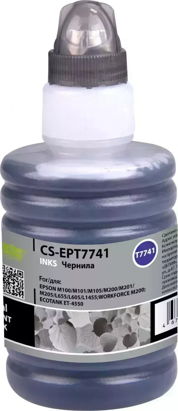 Расходный материал для печати CACTUS CS-EPT7741 T7741 черный 140мл ( )
