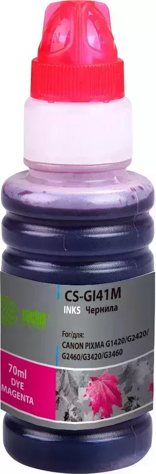 Расходный материал для печати CACTUS CS-GI41M пурпурный 70мл ( )