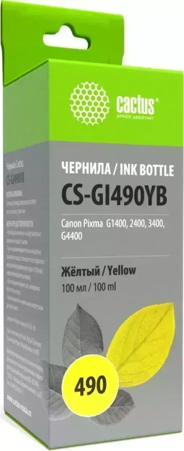 Расходный материал для печати CACTUS CS-GI490YB желтый 100мл ( )