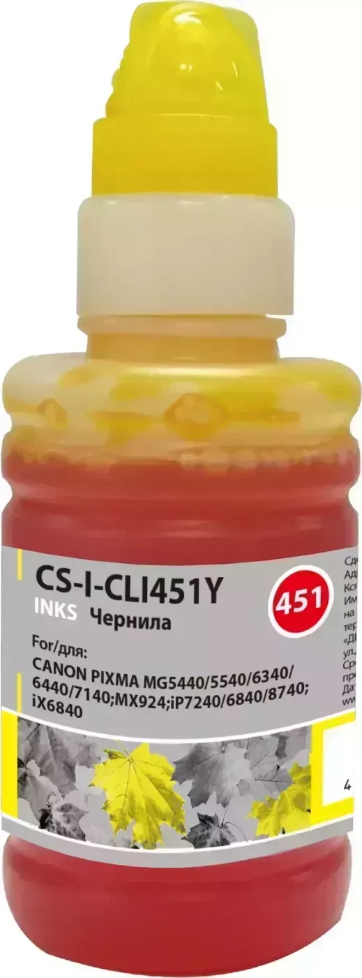 Расходный материал для печати CACTUS CS-I-CLI451Y желтый 100мл ( )