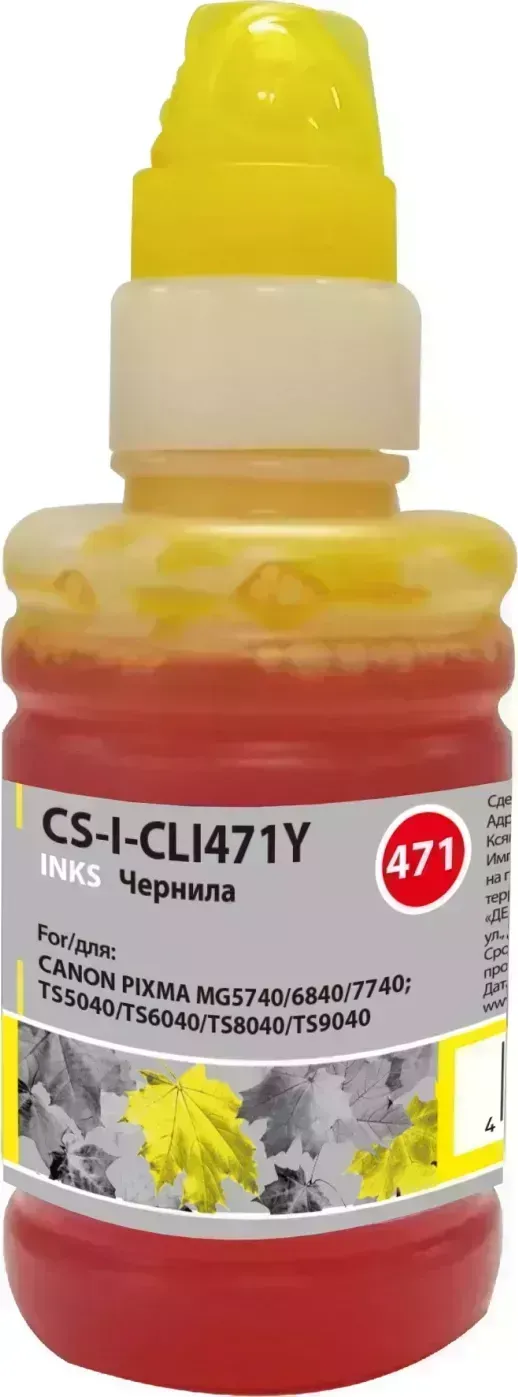 Расходный материал для печати CACTUS CS-I-CLI471Y желтый 100мл ( )