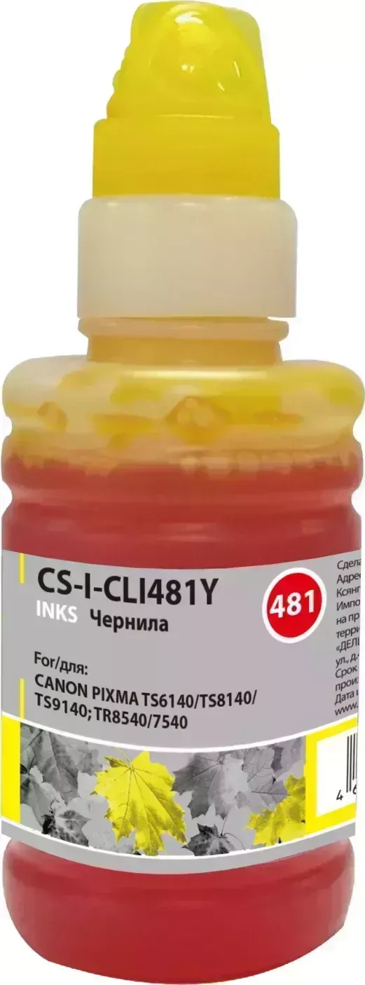 Расходный материал для печати CACTUS CS-I-CLI481Y желтый 100мл ( )