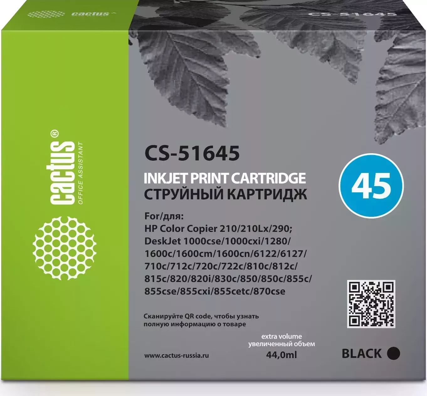 Расходный материал для печати CACTUS CS-RK-51645 черный 2x30мл (Заправочный набор)