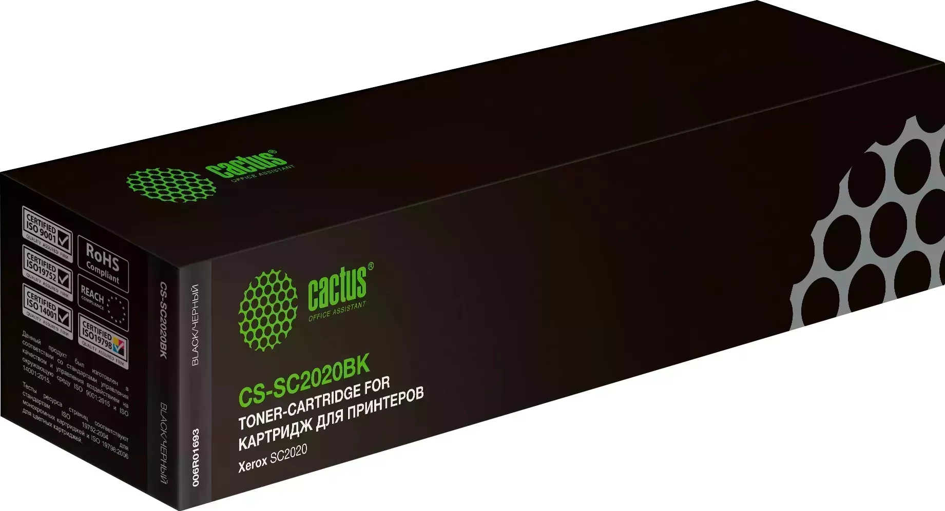 Картридж CACTUS Расходный материал для печати CS-SC2020BKRU 006R01693 черный ( )