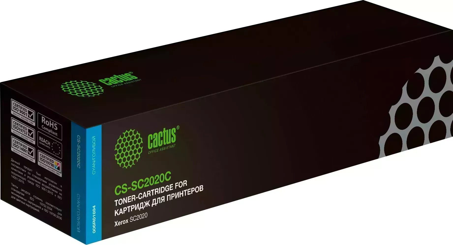 Картридж CACTUS Расходный материал для печати CS-SC2020CRU 006R01694 голубой ( )