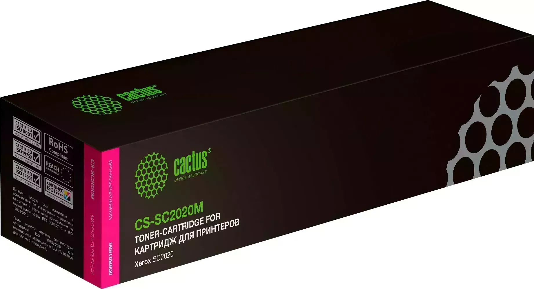 Картридж CACTUS Расходный материал для печати CS-SC2020MRU 006R01695 пурпурный ( )