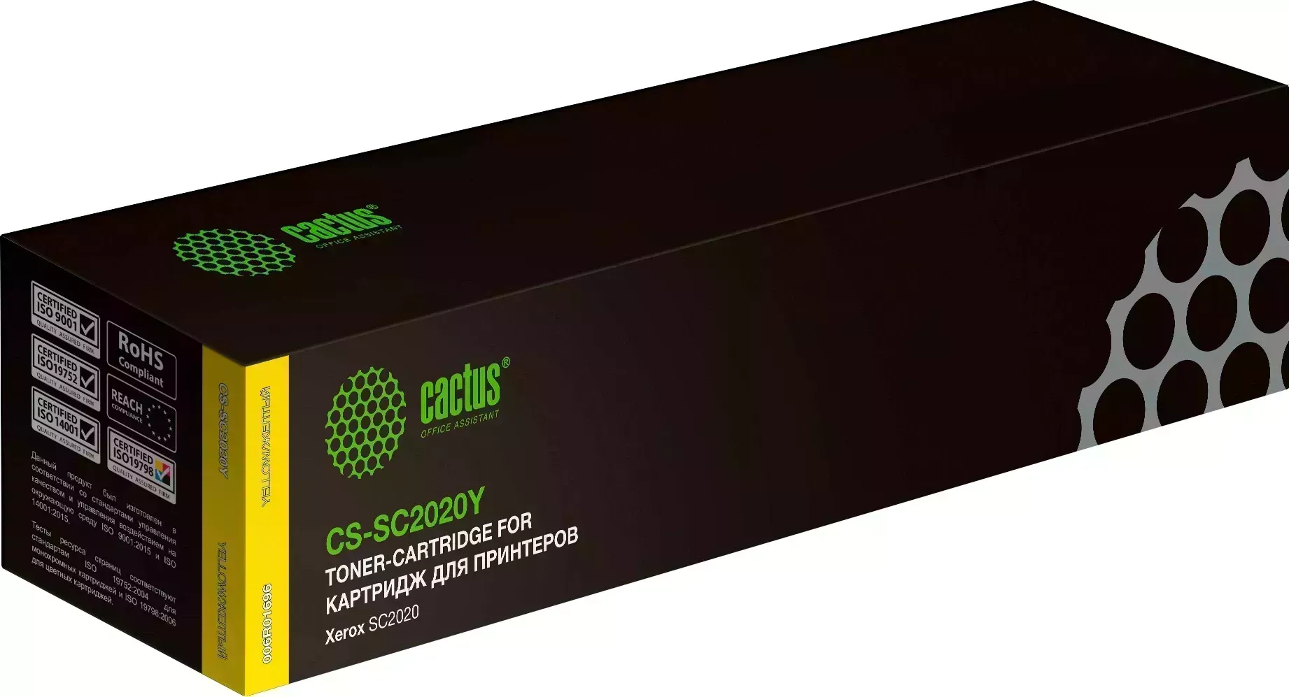 Картридж CACTUS Расходный материал для печати CS-SC2020YRU 006R01696 желтый ( )