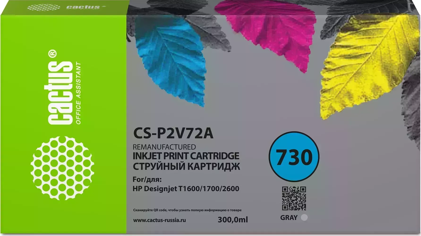 Картридж CACTUS Расходный материал для печати CS-P2V70A N730 желтый ( )