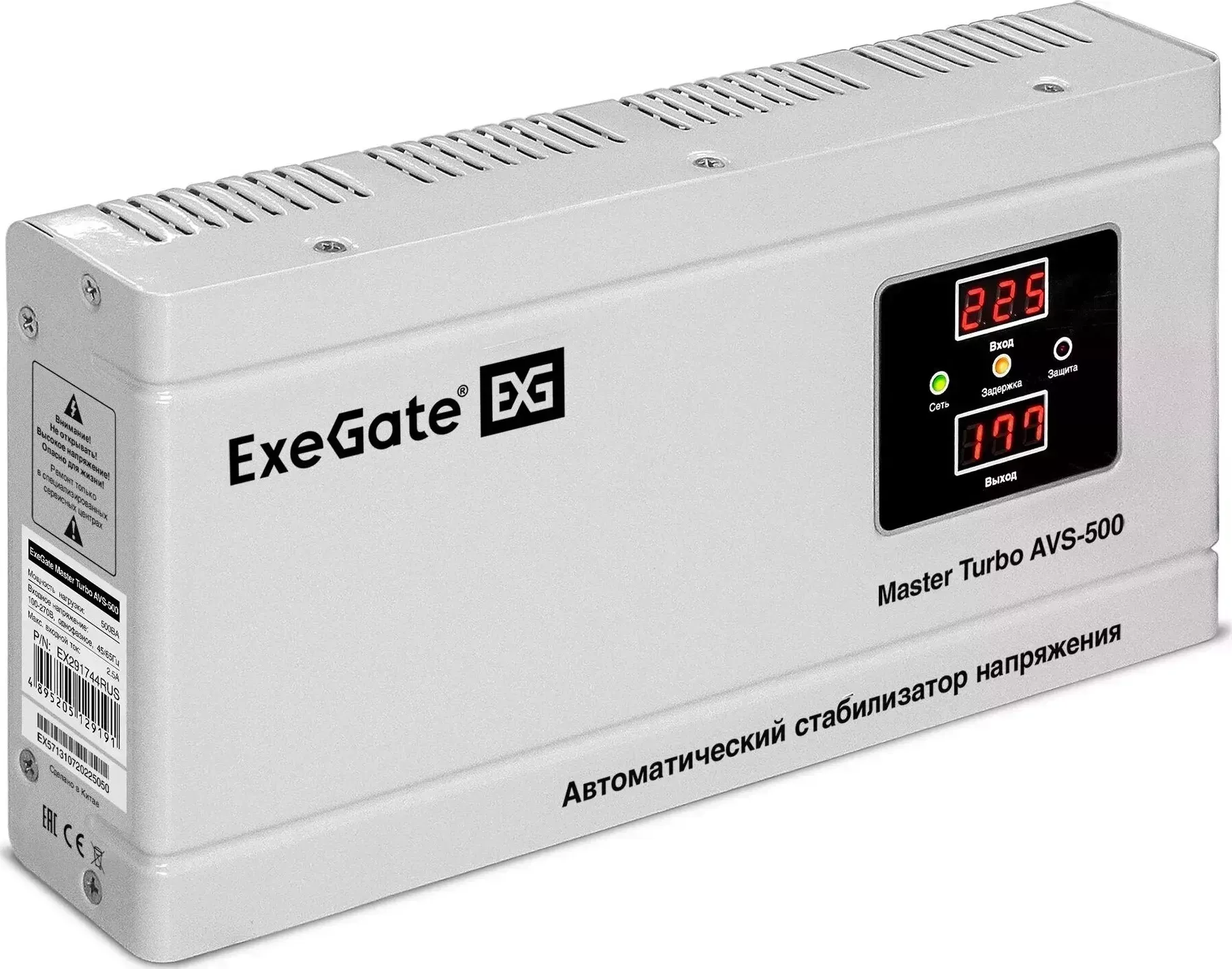 Стабилизатор напряжения Exegate EXEGATE Master Turbo AVS-500 (291744)
