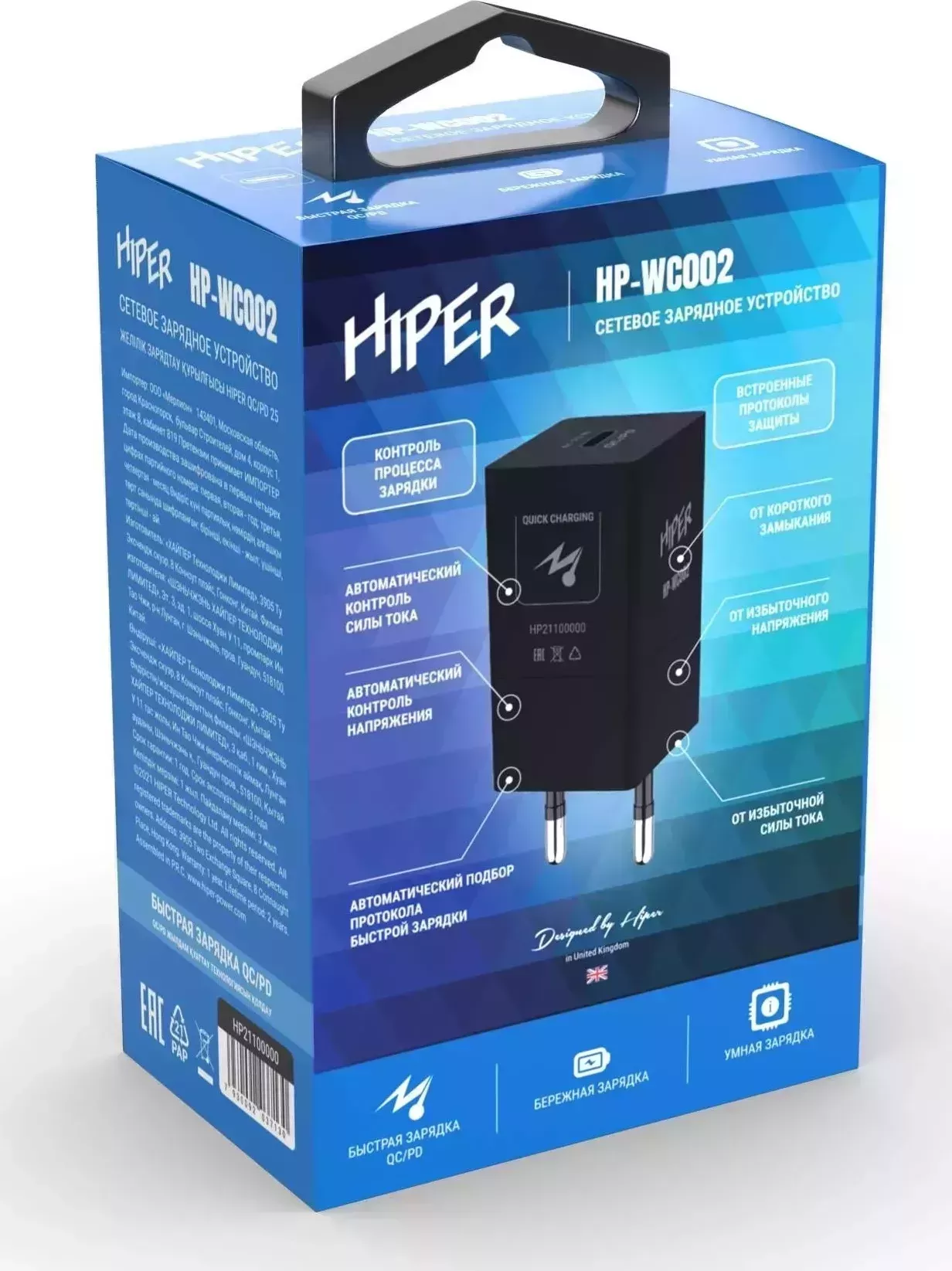 Сетевое зарядное устройство Hiper HP-WC002 черный