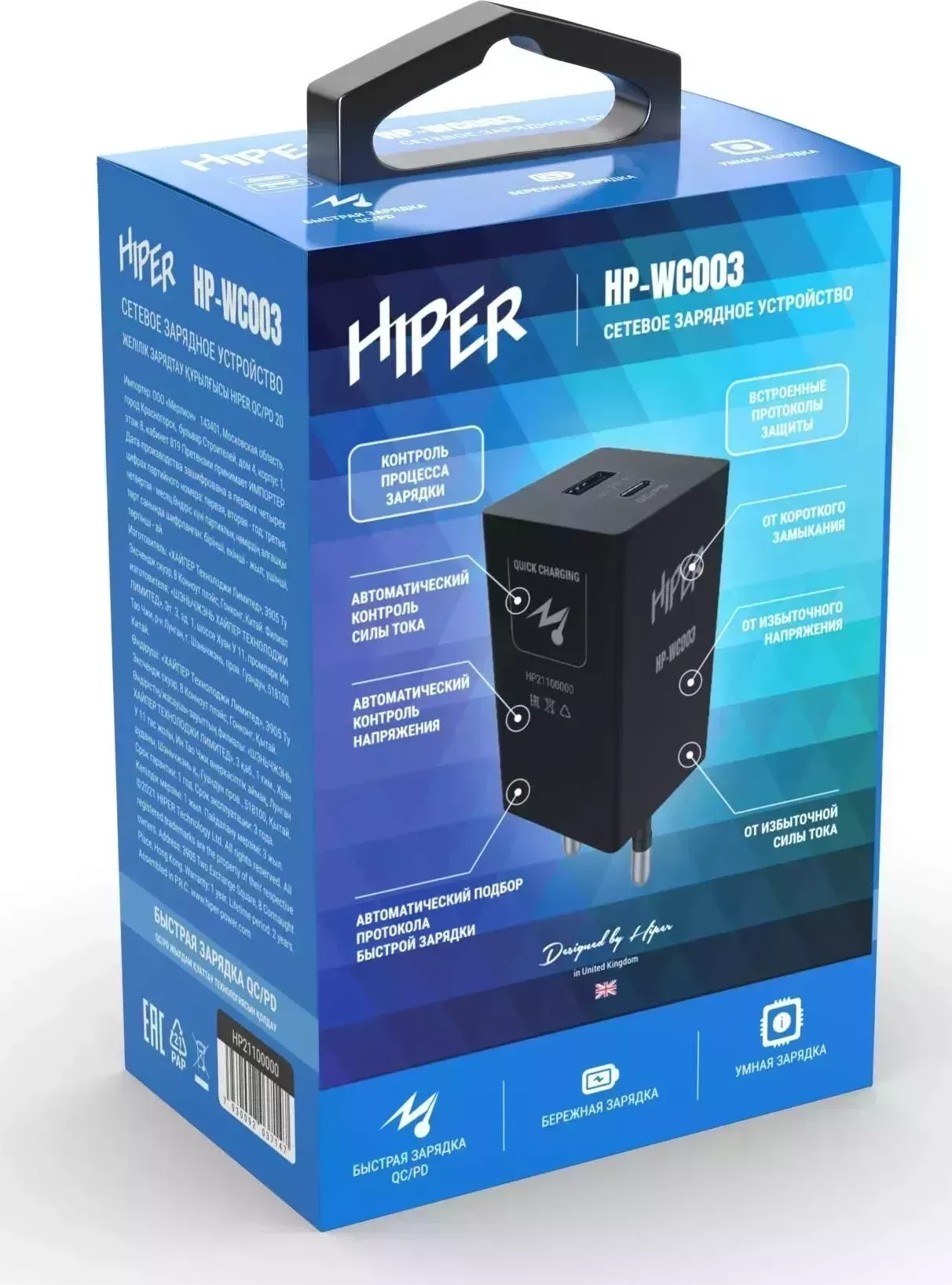 Сетевое зарядное устройство Hiper HP-WC003 черный