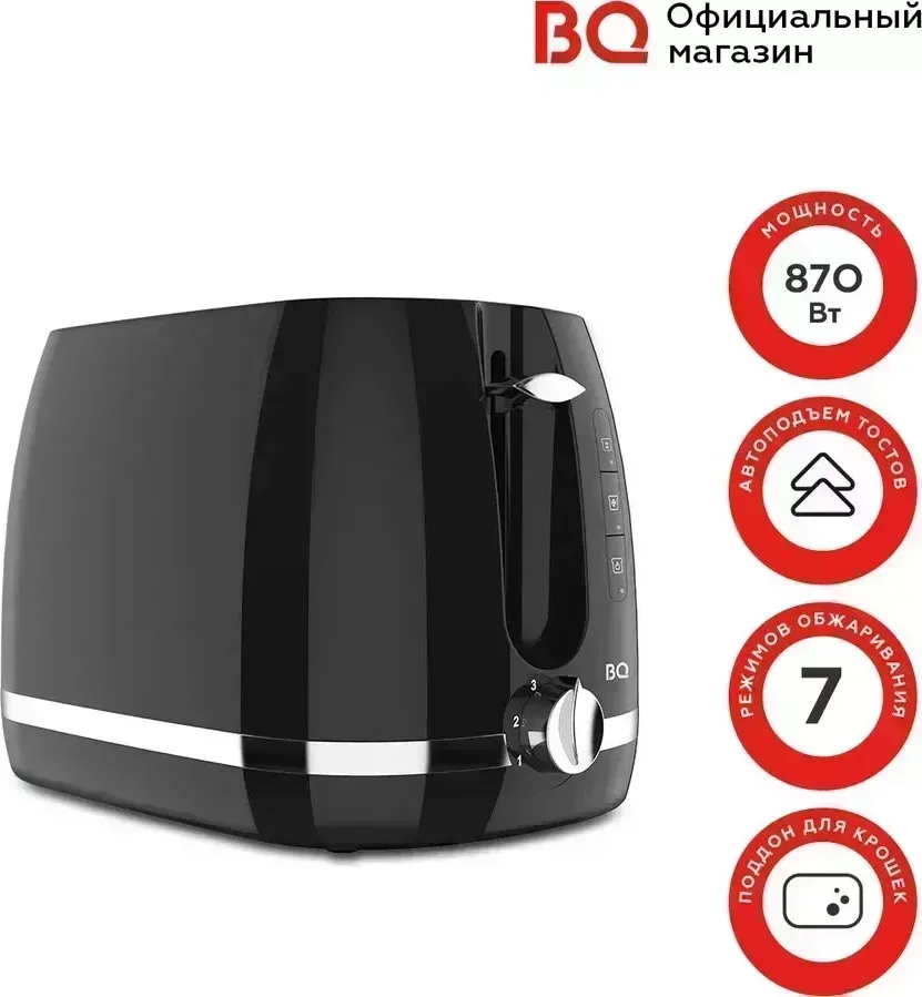 Тостер BQ T1711 Black