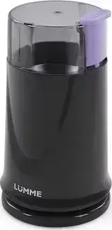Кофемолка LUMME LU-2605 вечерний аметист