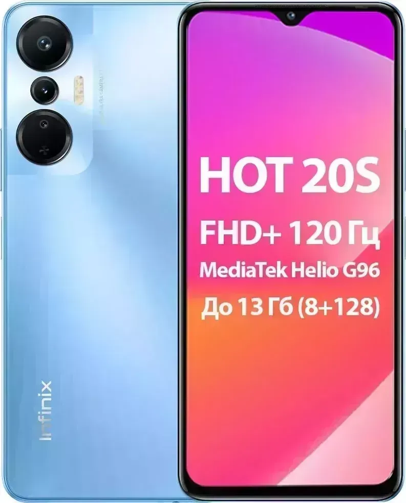 Телефон Infinix Hot 20S 8/128Gb Blue