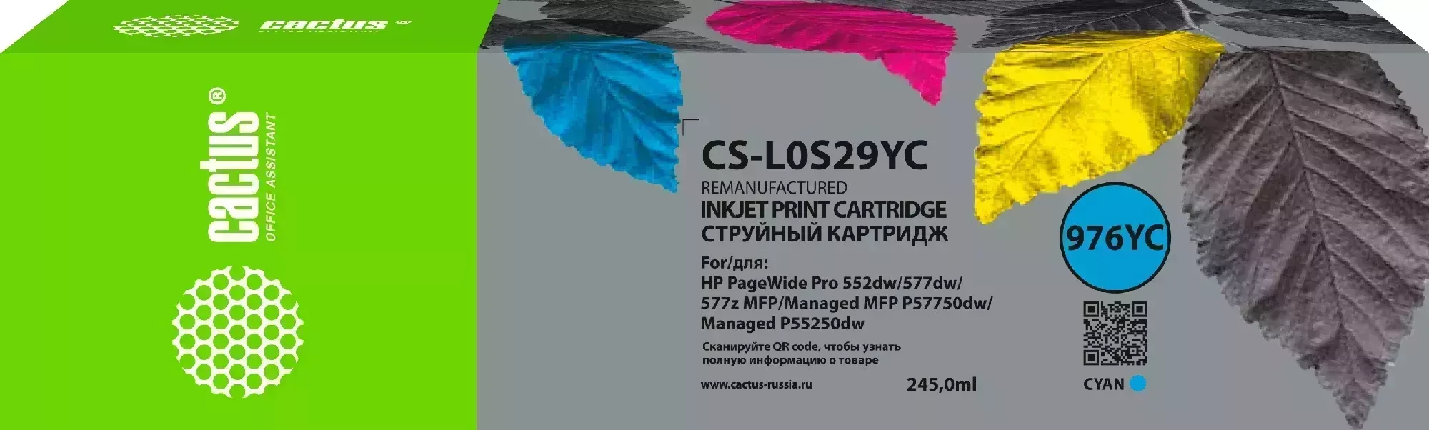 Картридж CACTUS Расходный материал для печати CS-L0S29YC 976YC голубой ( )