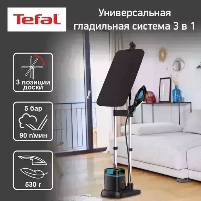 Гладильная система TEFAL IXEO QT1511E0